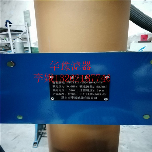 遼寧PFC8314-50-H-KPpall頗爾濾油機(jī)圖片